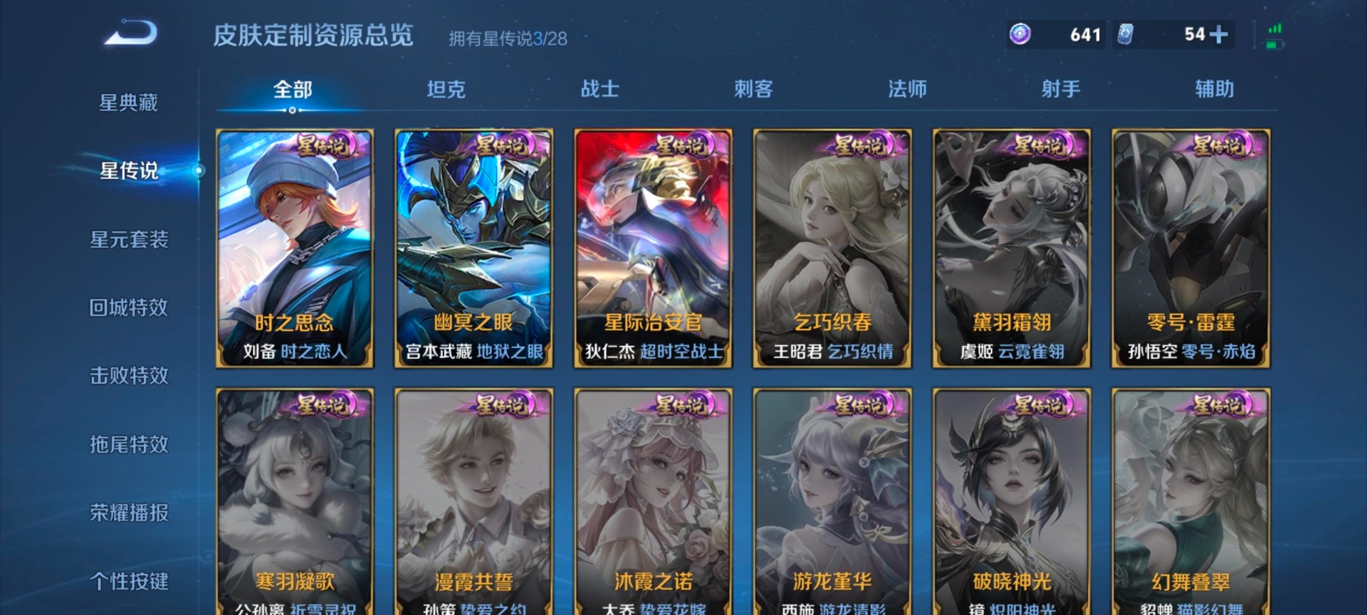 WZMMN4699453王者荣耀账号详情图14 WZMMN4699453王者荣耀账号详情图14