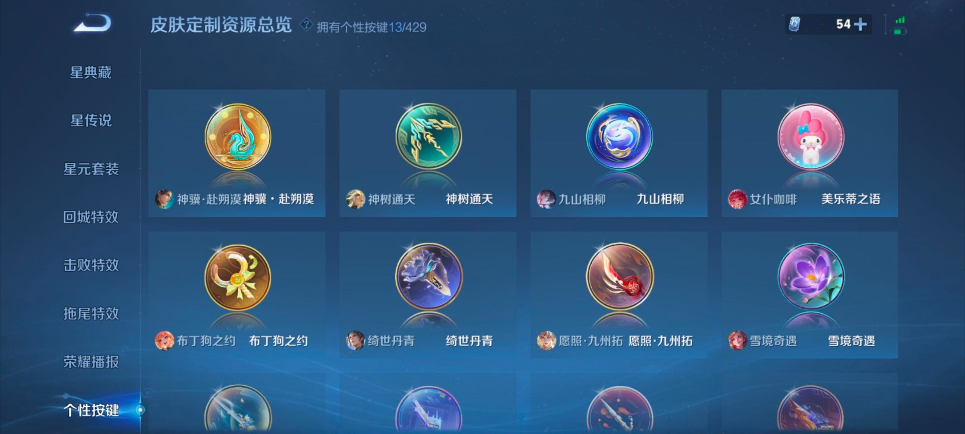 WZMMN4699453王者荣耀账号详情图15 WZMMN4699453王者荣耀账号详情图15