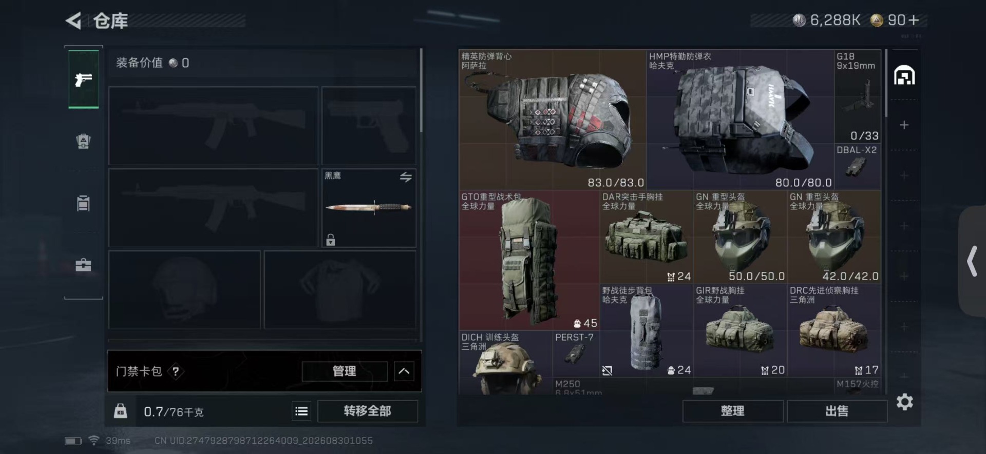 SJZMMN4328521三角洲行动账号详情图4 SJZMMN4328521三角洲行动账号详情图4