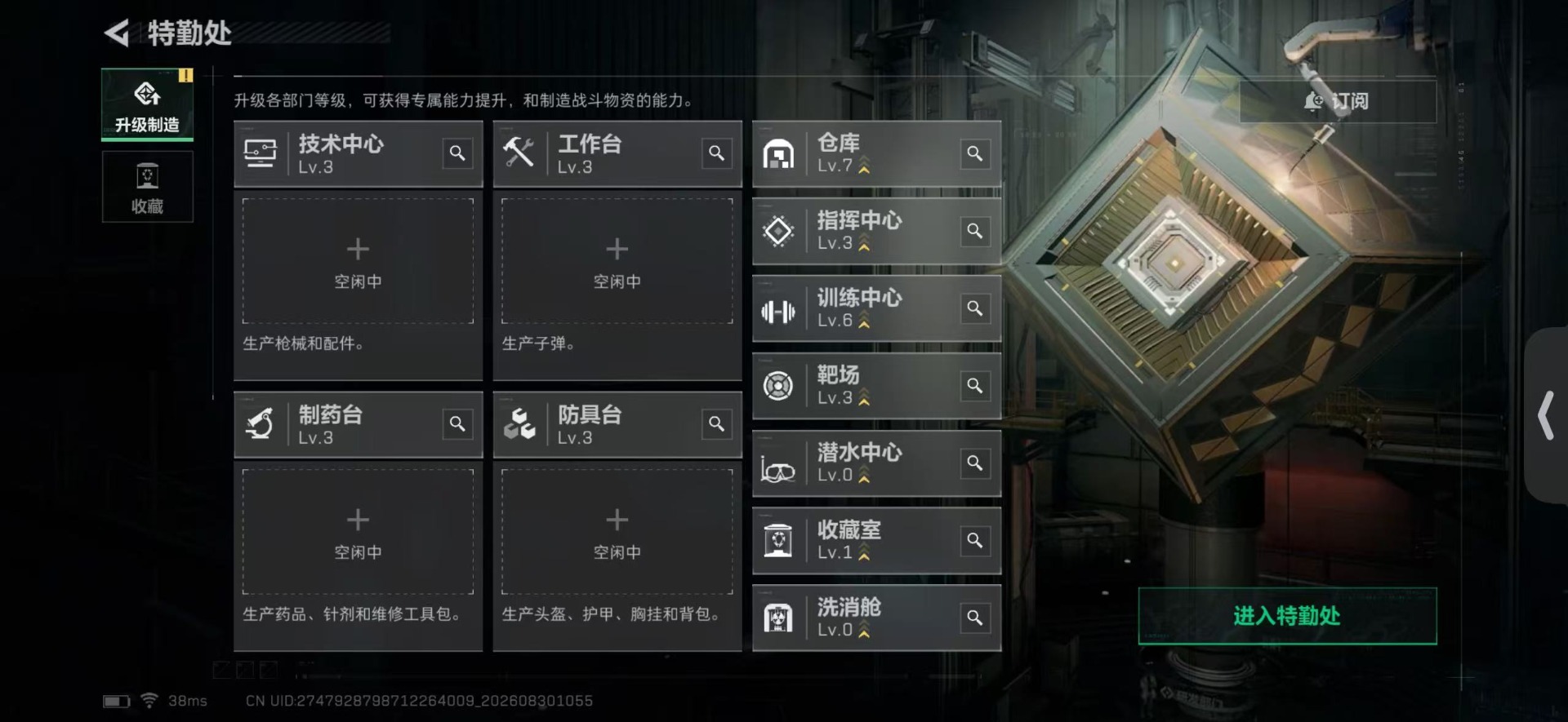 SJZMMN4328521三角洲行动账号详情图10 SJZMMN4328521三角洲行动账号详情图10