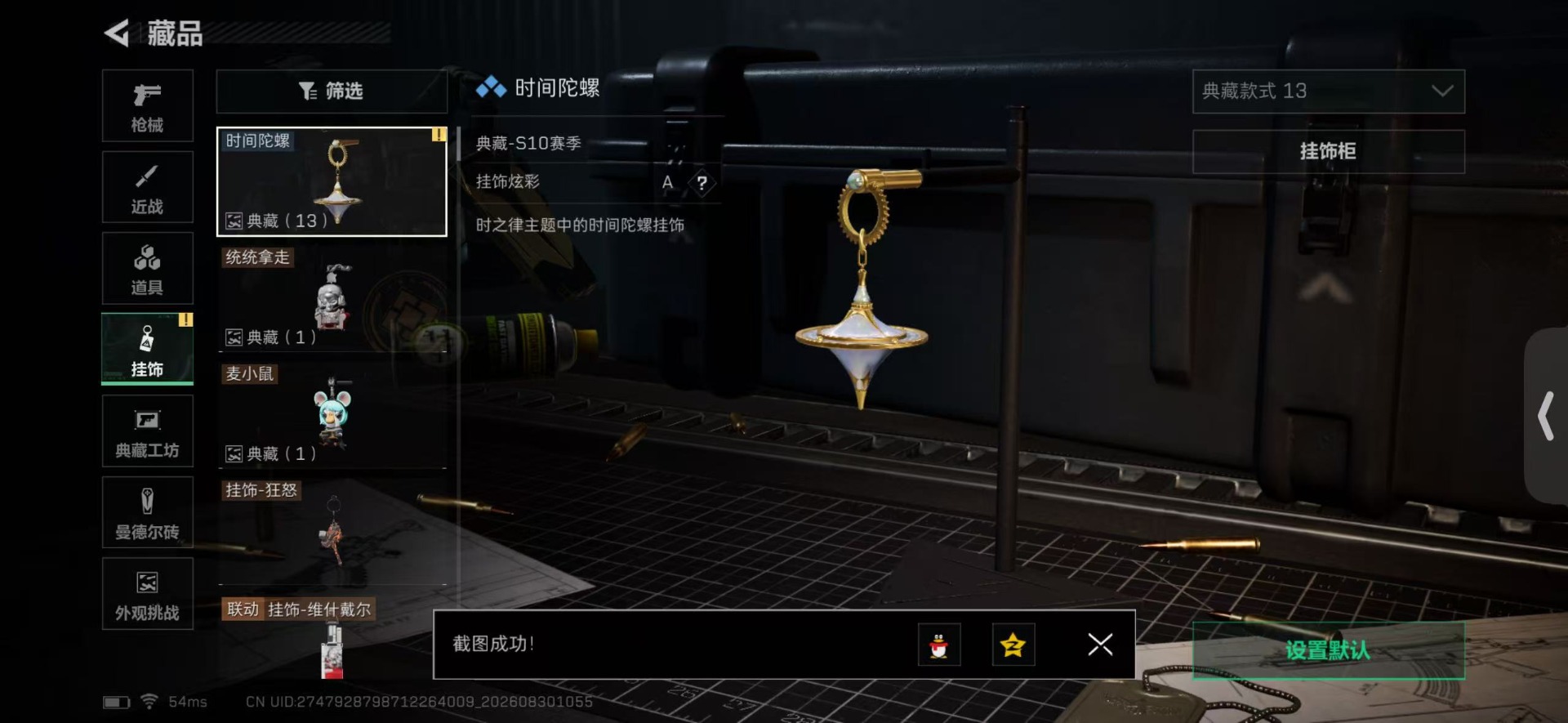 SJZMMN4328521三角洲行动账号详情图15 SJZMMN4328521三角洲行动账号详情图15