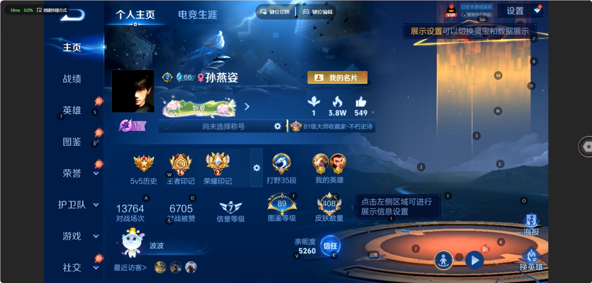 WZQM4648683王者荣耀账号详情图4 WZQM4648683王者荣耀账号详情图4