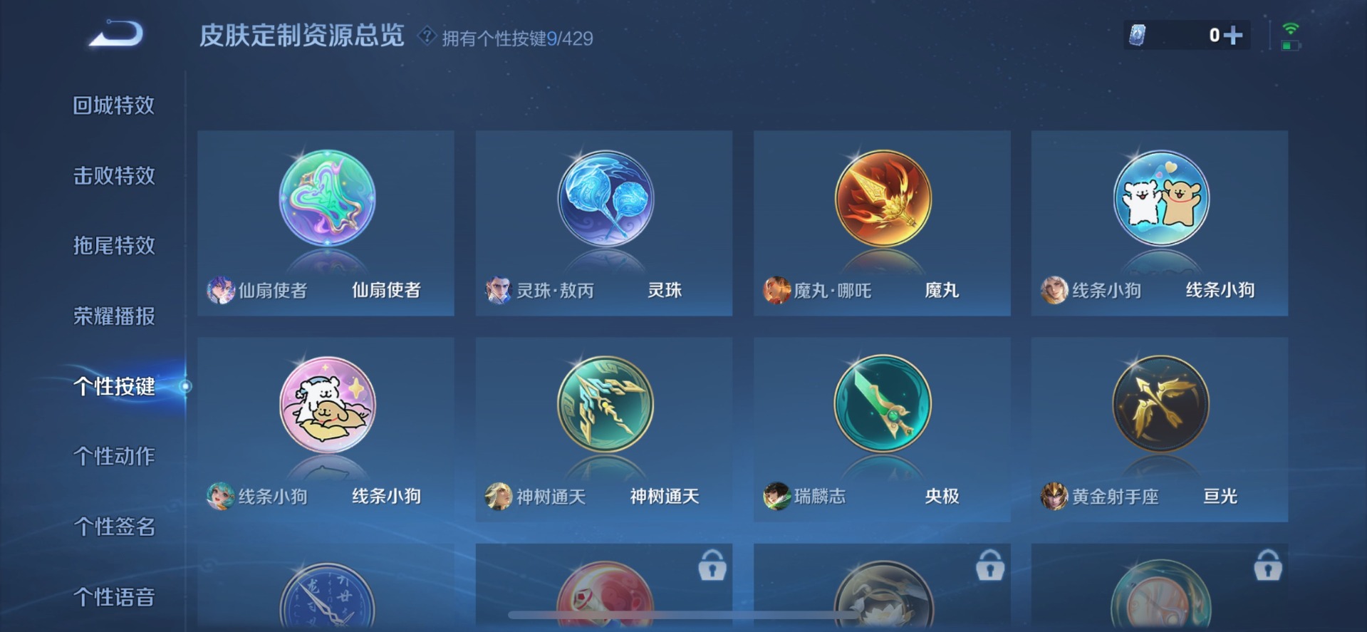 WZMMN4699459王者荣耀账号详情图6 WZMMN4699459王者荣耀账号详情图6
