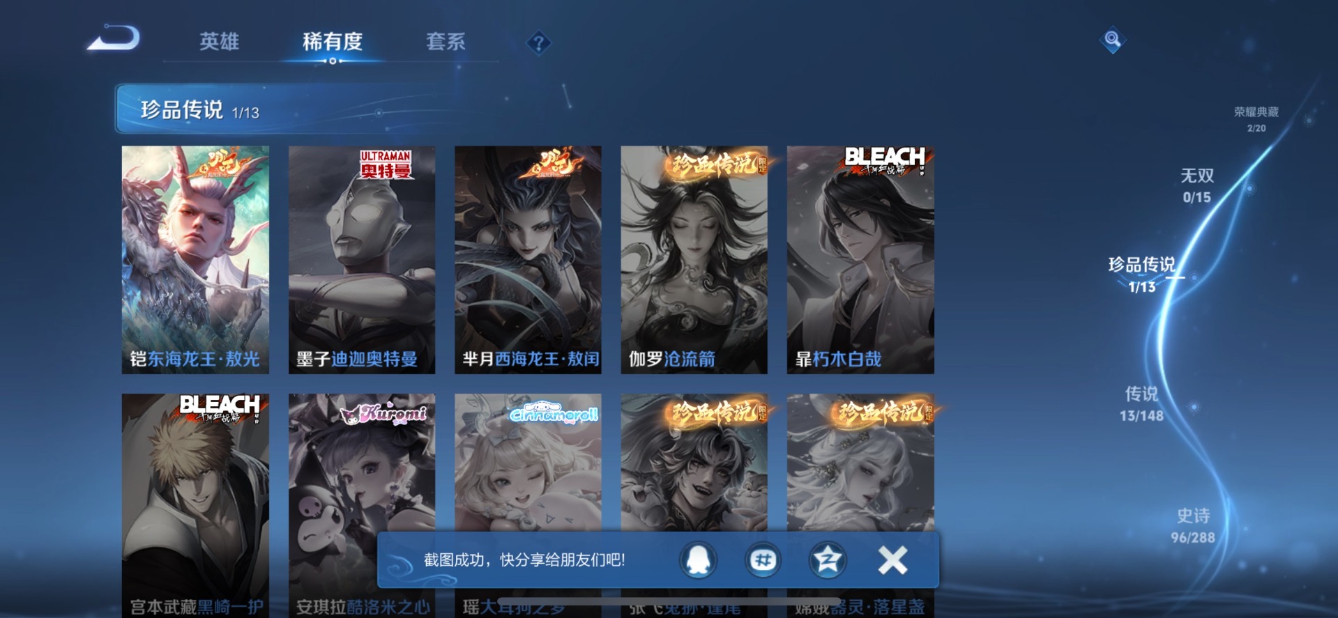 WZMMN4699459王者荣耀账号详情图13 WZMMN4699459王者荣耀账号详情图13
