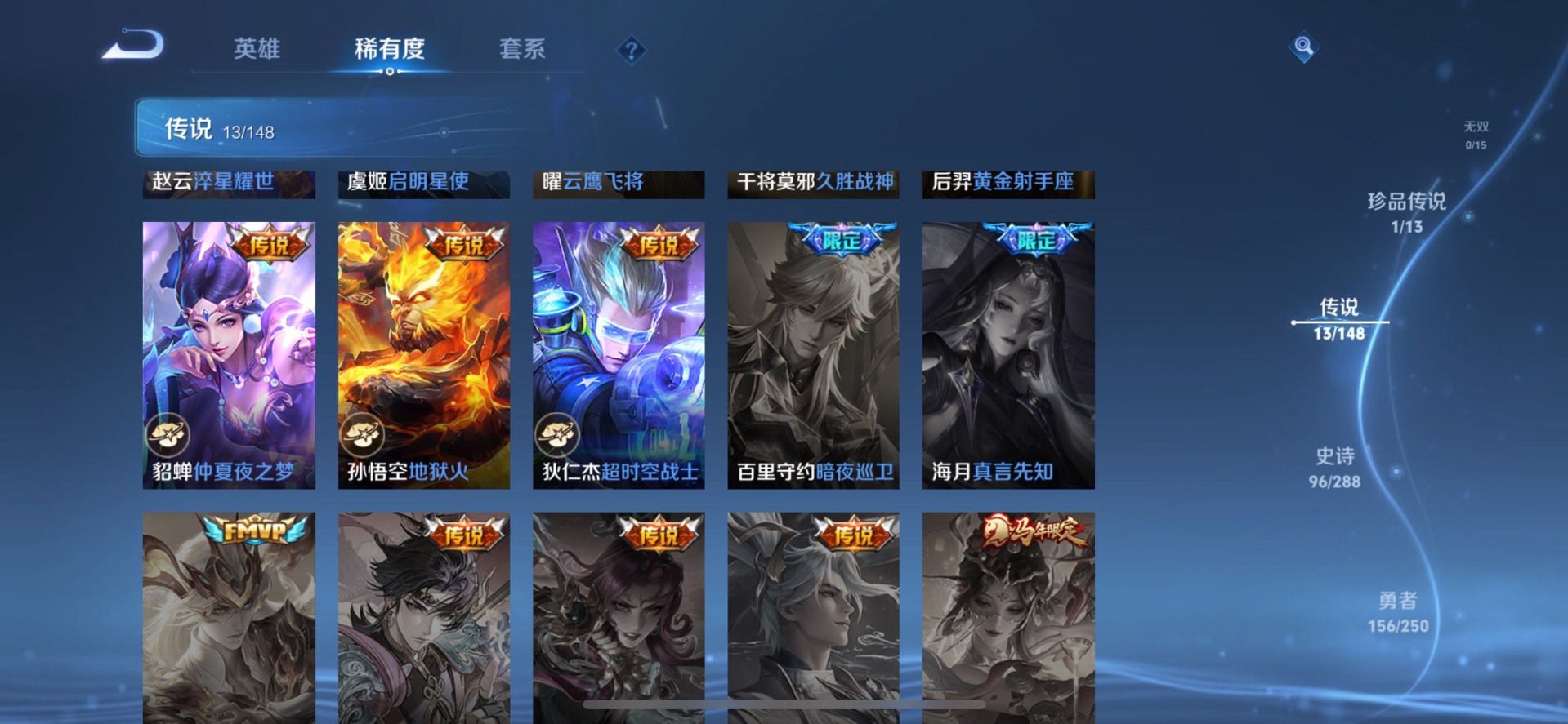 WZMMN4699459王者荣耀账号详情图14 WZMMN4699459王者荣耀账号详情图14