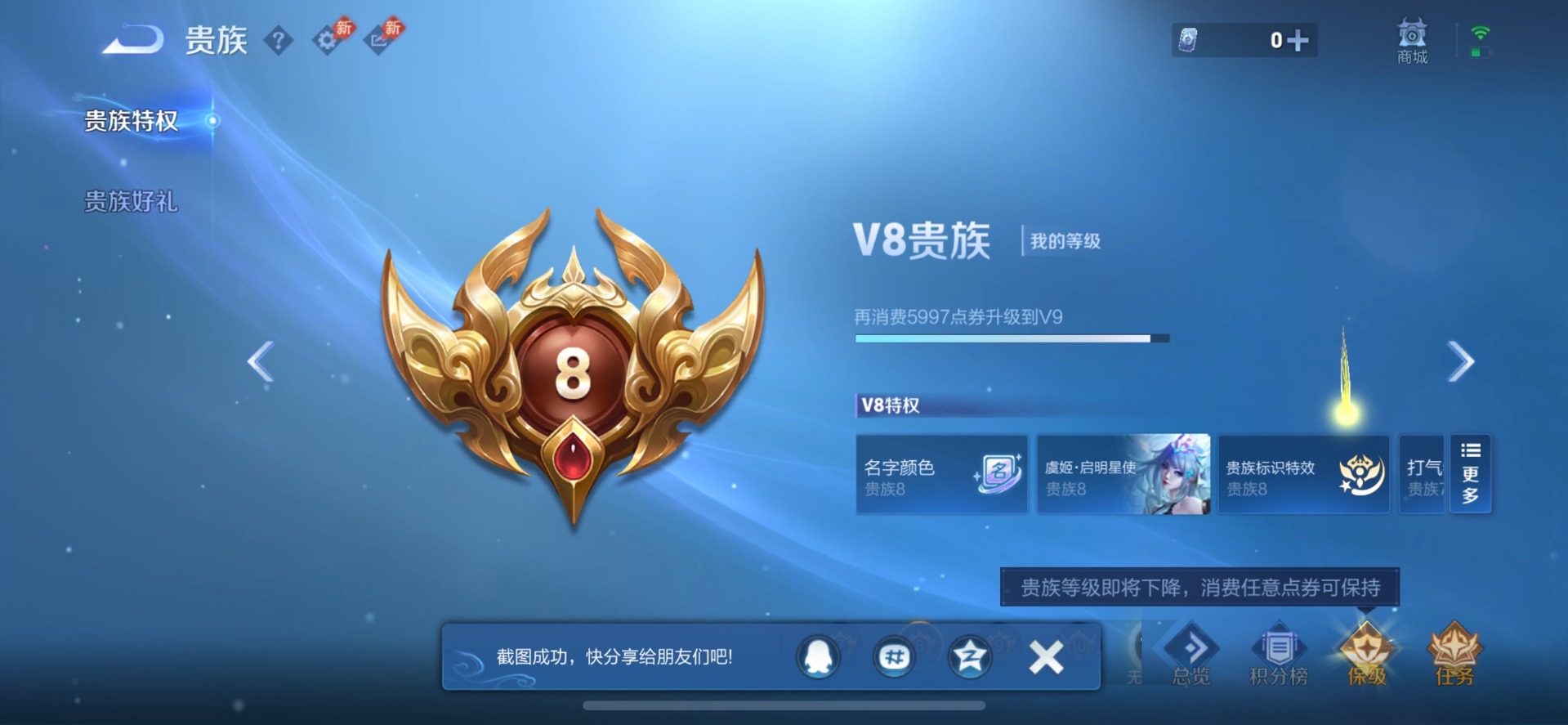 WZMMN4699459王者荣耀账号详情图16 WZMMN4699459王者荣耀账号详情图16