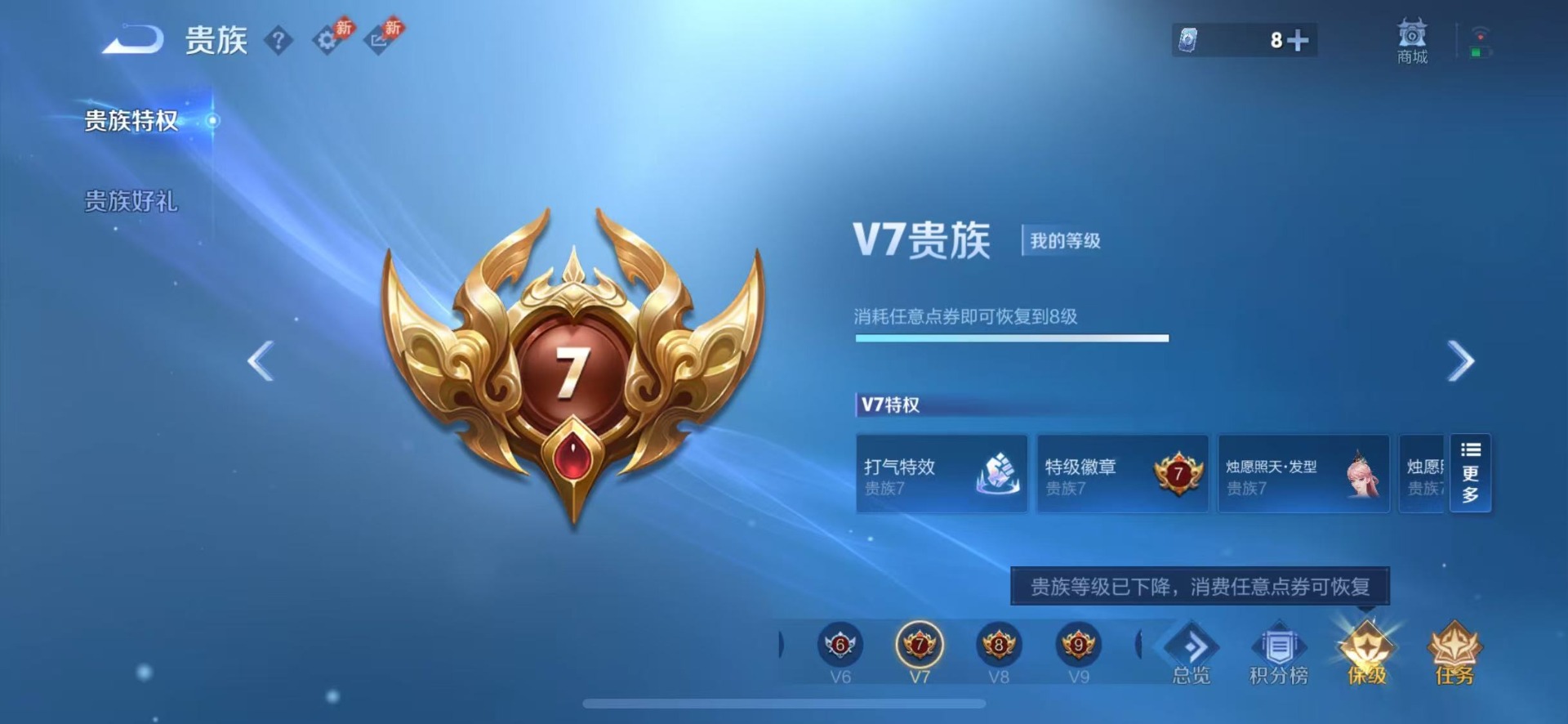 WZQM4677114王者荣耀账号详情图4 WZQM4677114王者荣耀账号详情图4