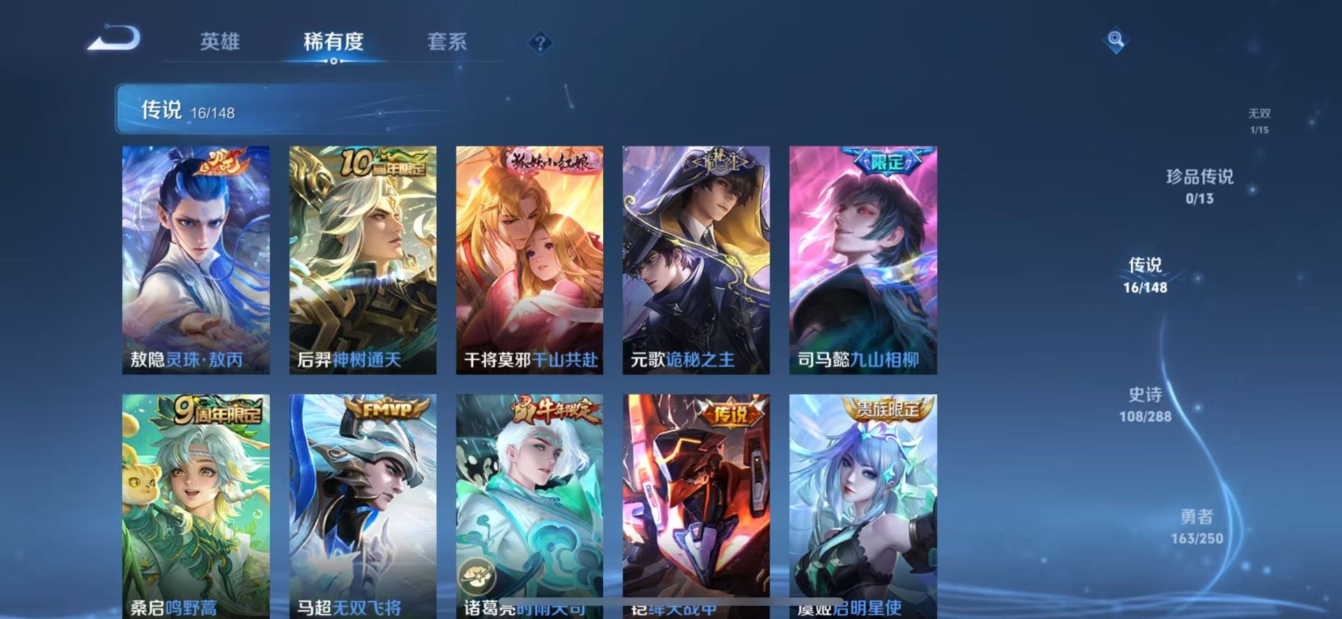 WZQM4677114王者荣耀账号详情图10 WZQM4677114王者荣耀账号详情图10