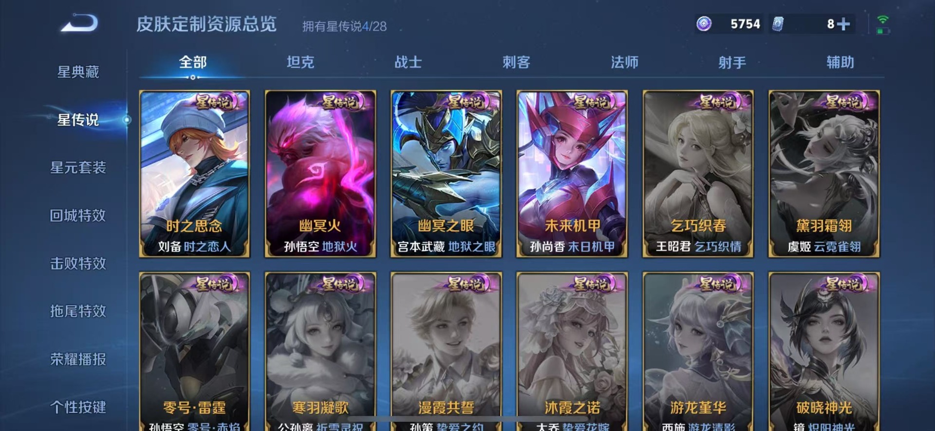 WZQM4677114王者荣耀账号详情图12 WZQM4677114王者荣耀账号详情图12