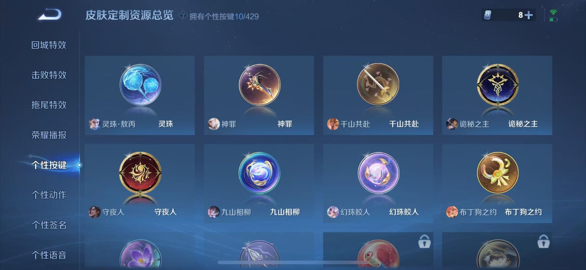 WZQM4677114王者荣耀账号详情图13 WZQM4677114王者荣耀账号详情图13