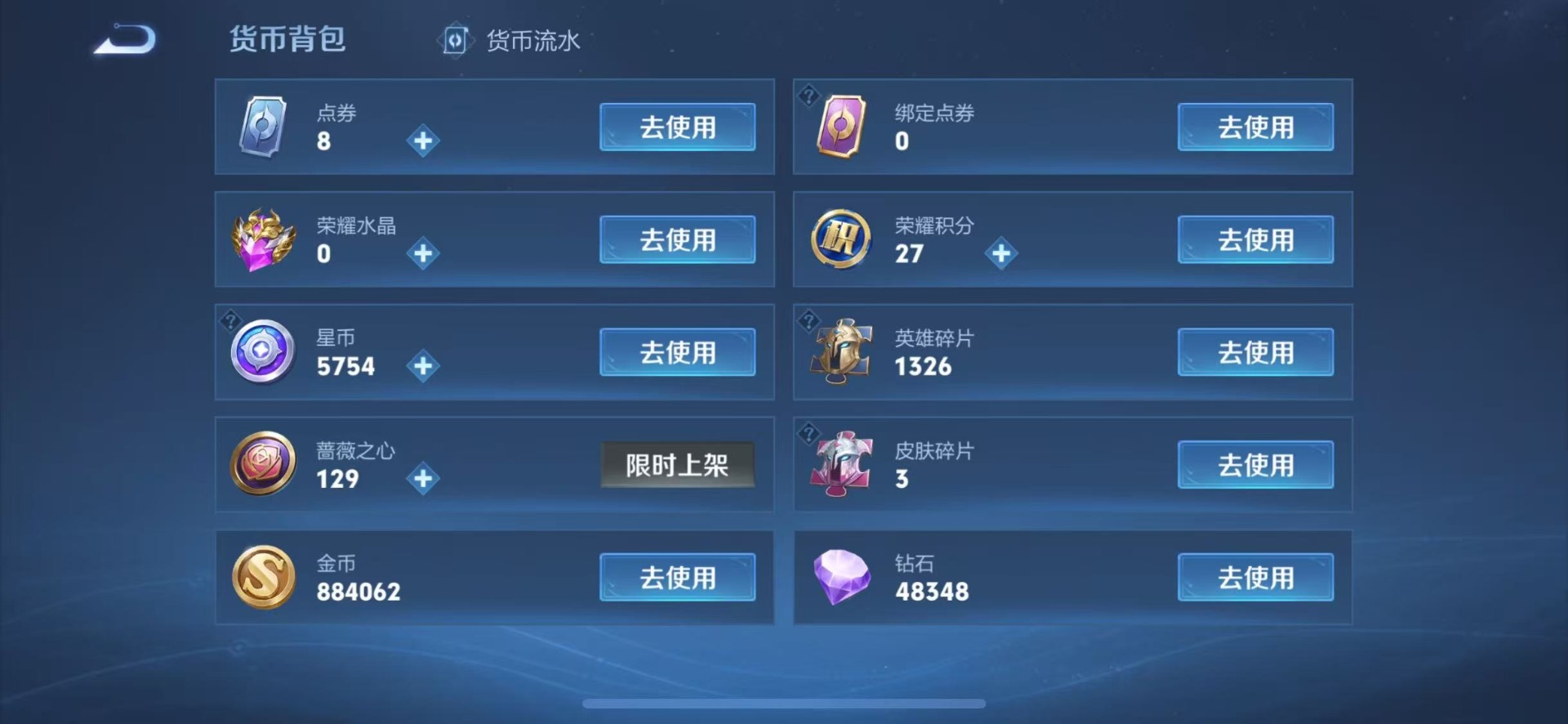 WZQM4677114王者荣耀账号详情图14 WZQM4677114王者荣耀账号详情图14