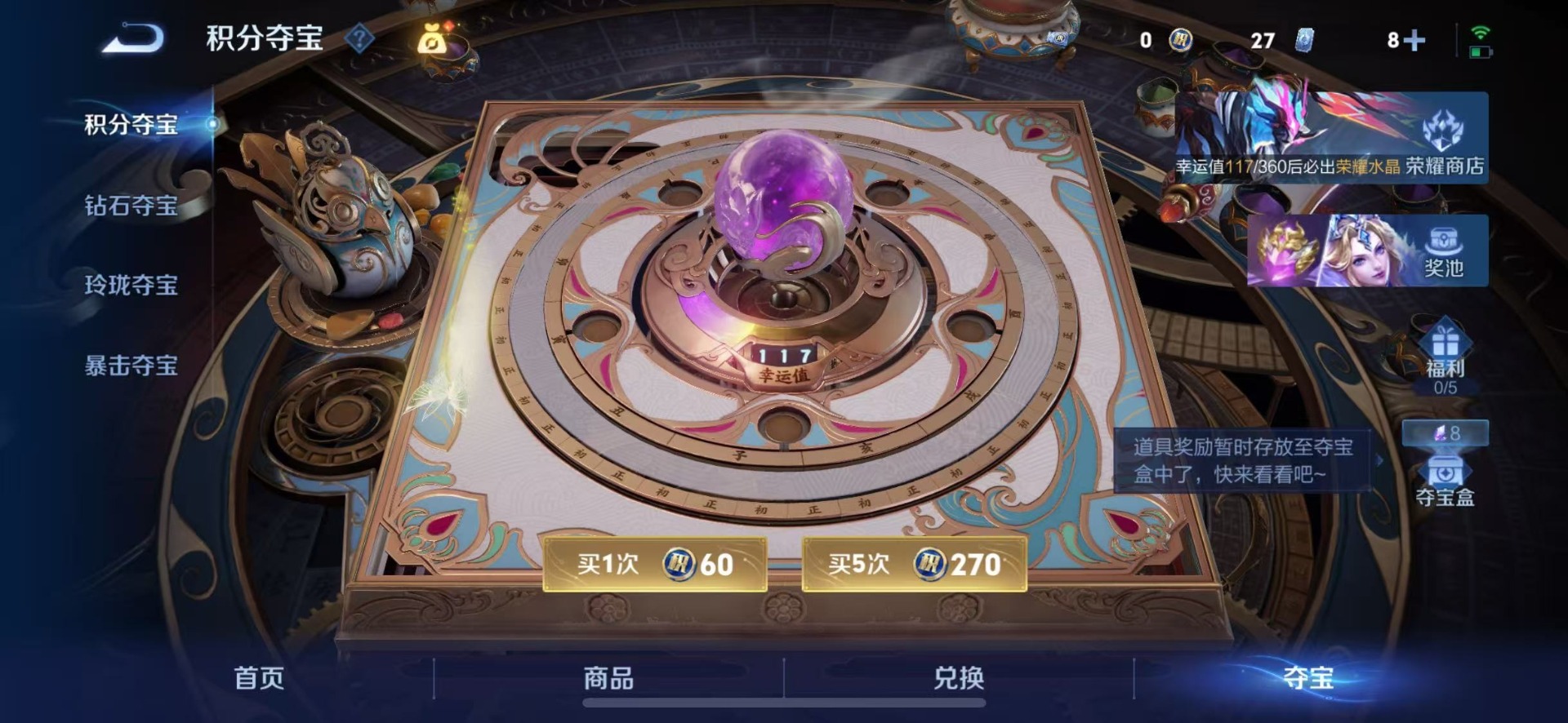 WZQM4677114王者荣耀账号详情图15 WZQM4677114王者荣耀账号详情图15