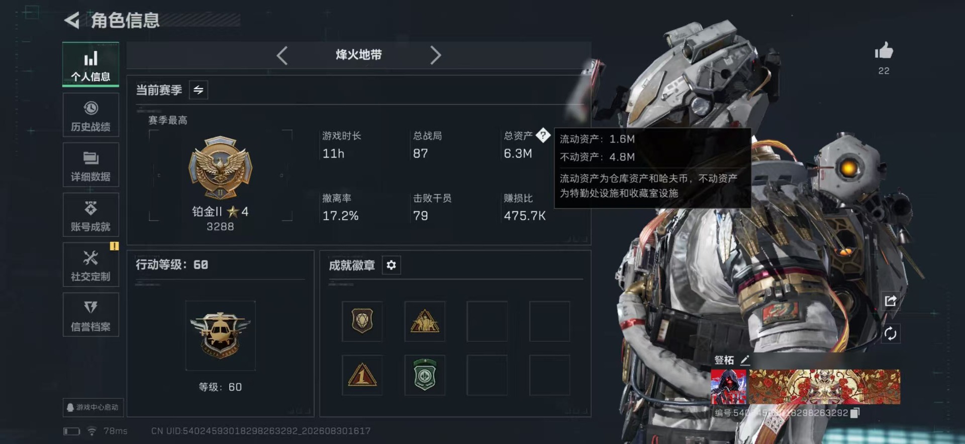 SJZMMN4381828三角洲行动账号详情图3 SJZMMN4381828三角洲行动账号详情图3