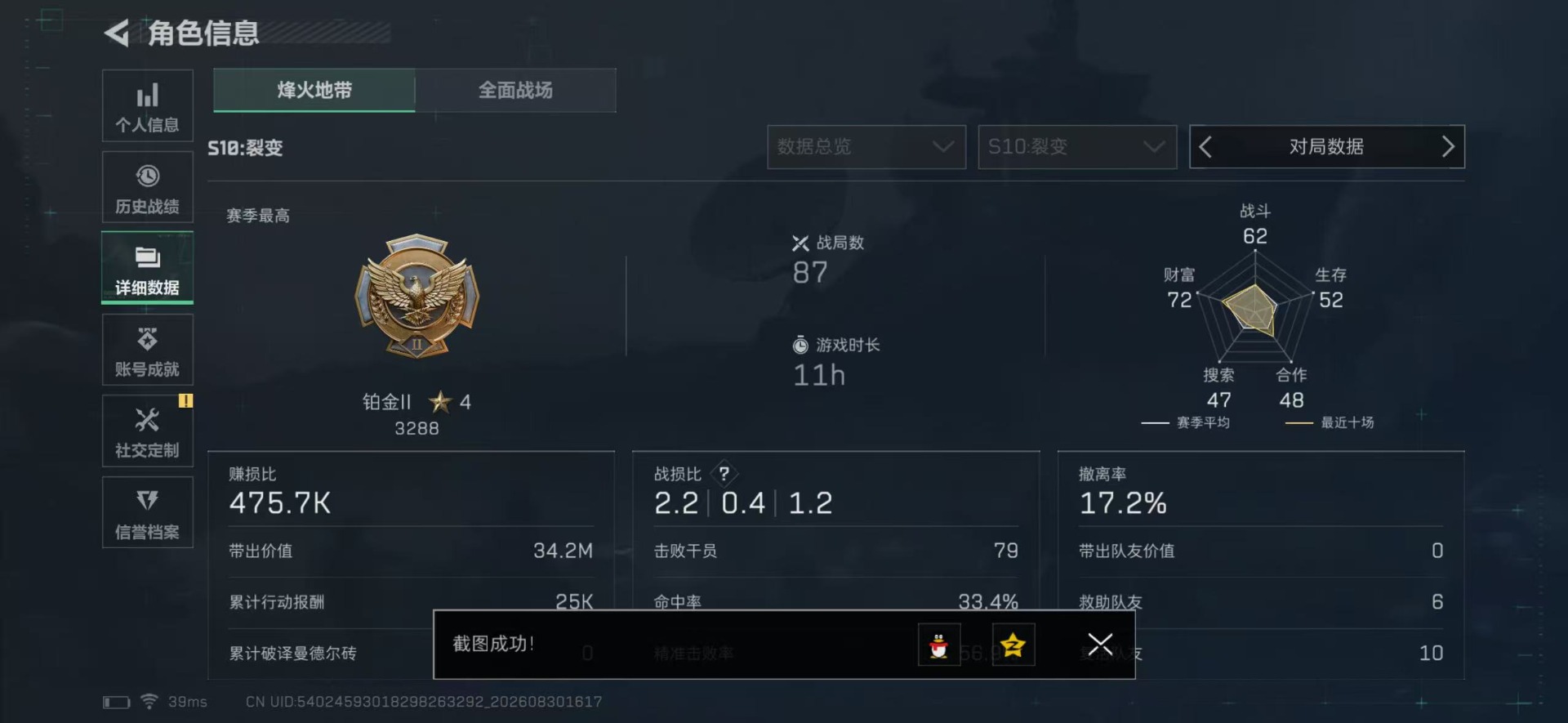 SJZMMN4381828三角洲行动账号详情图5 SJZMMN4381828三角洲行动账号详情图5