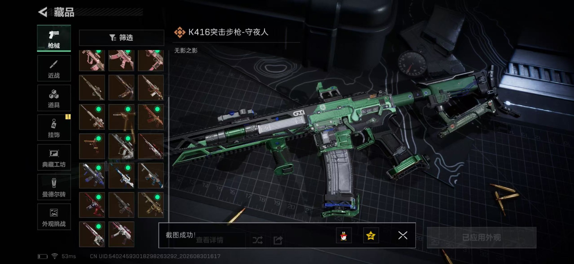 SJZMMN4381828三角洲行动账号详情图15 SJZMMN4381828三角洲行动账号详情图15