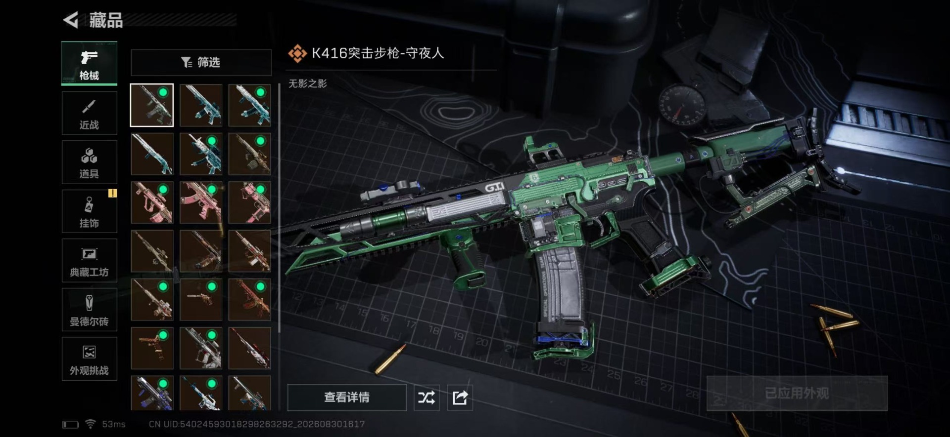 SJZMMN4381828三角洲行动账号详情图14 SJZMMN4381828三角洲行动账号详情图14