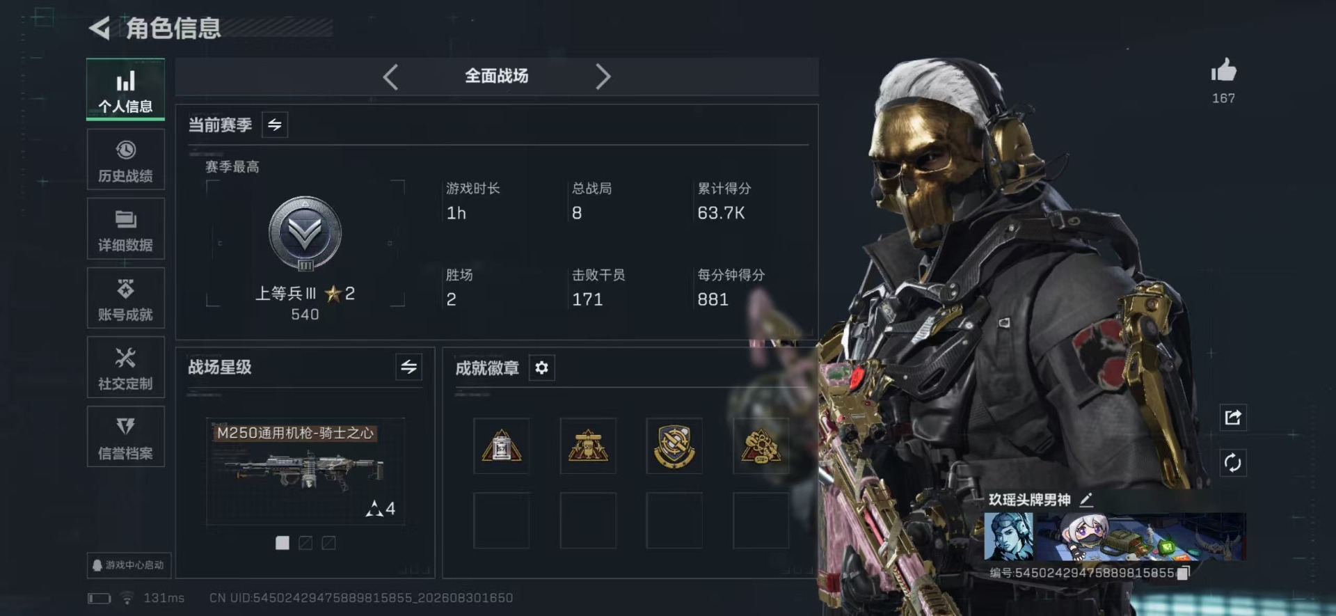 SJZMMN4375404三角洲行动账号详情图4 SJZMMN4375404三角洲行动账号详情图4