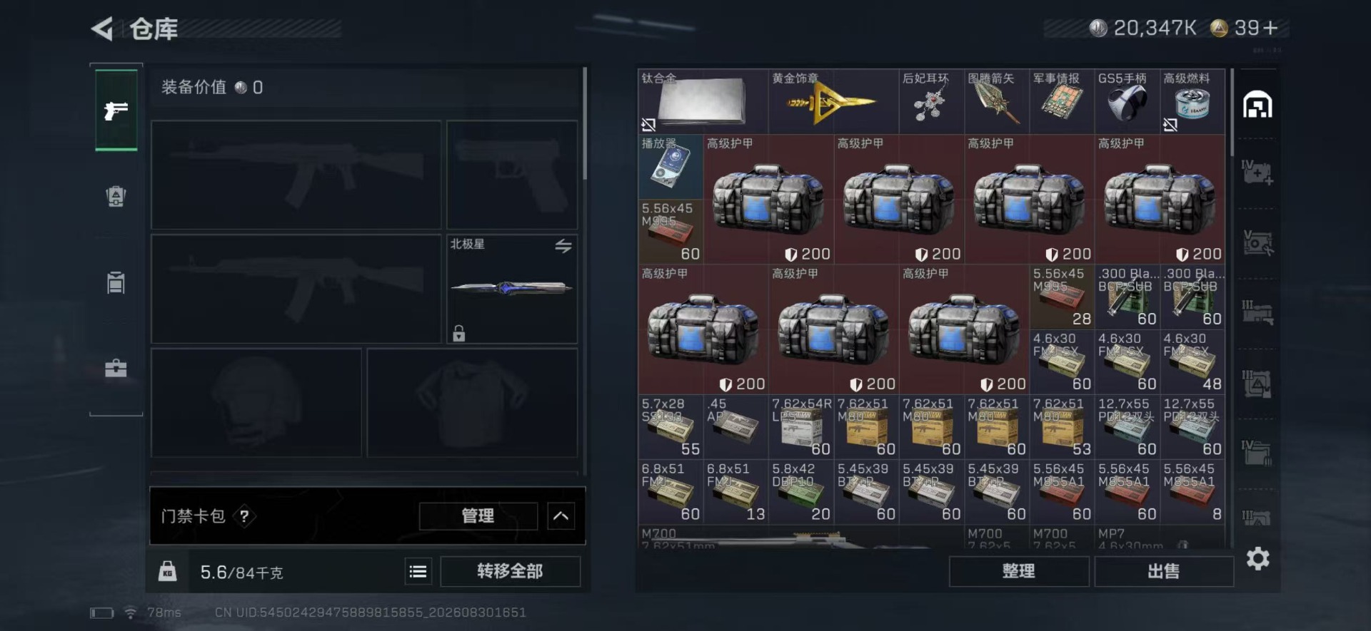 SJZMMN4375404三角洲行动账号详情图6 SJZMMN4375404三角洲行动账号详情图6
