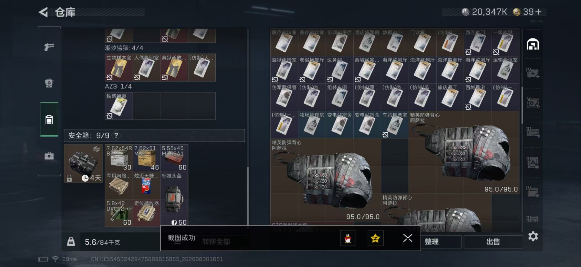 SJZMMN4375404三角洲行动账号详情图8 SJZMMN4375404三角洲行动账号详情图8