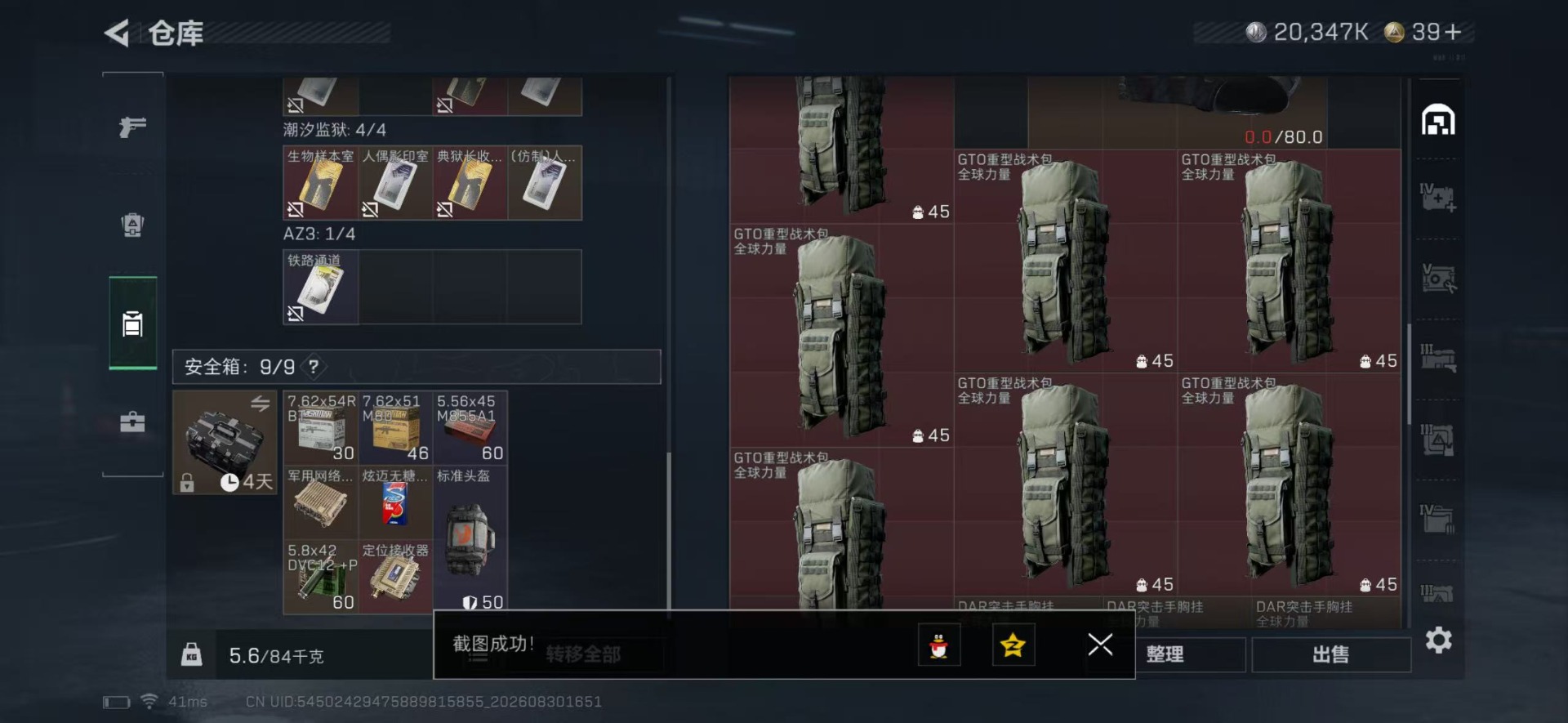 SJZMMN4375404三角洲行动账号详情图9 SJZMMN4375404三角洲行动账号详情图9
