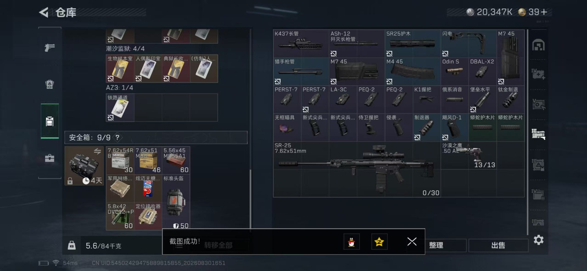 SJZMMN4375404三角洲行动账号详情图13 SJZMMN4375404三角洲行动账号详情图13
