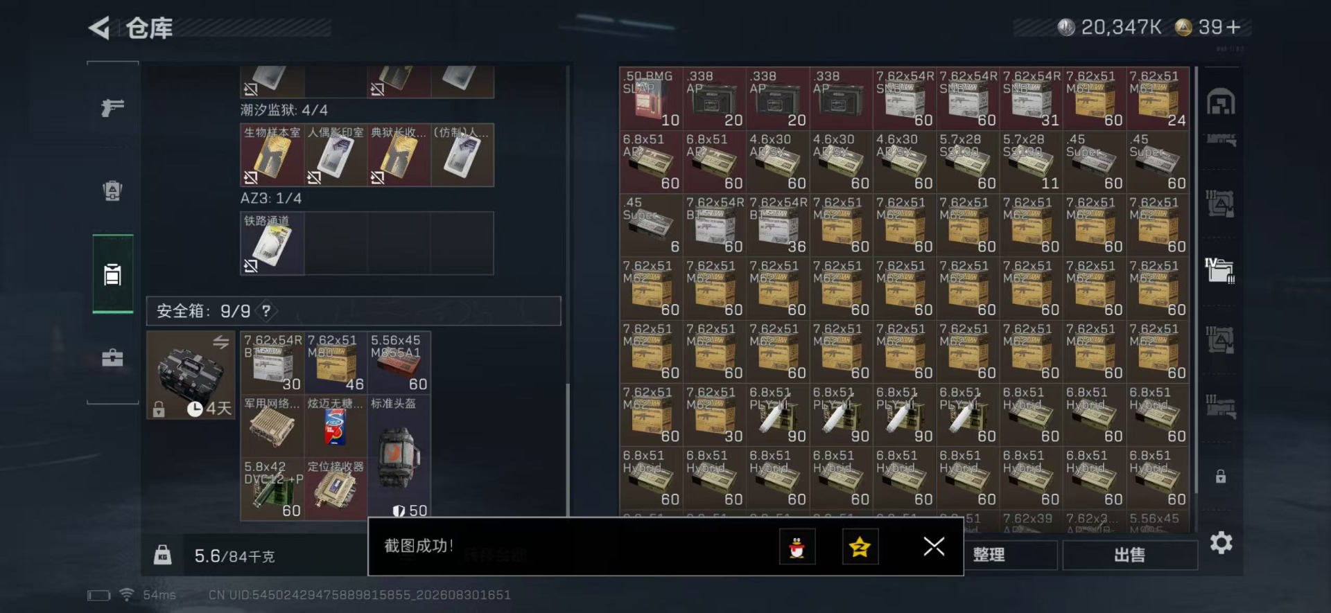 SJZMMN4375404三角洲行动账号详情图15 SJZMMN4375404三角洲行动账号详情图15