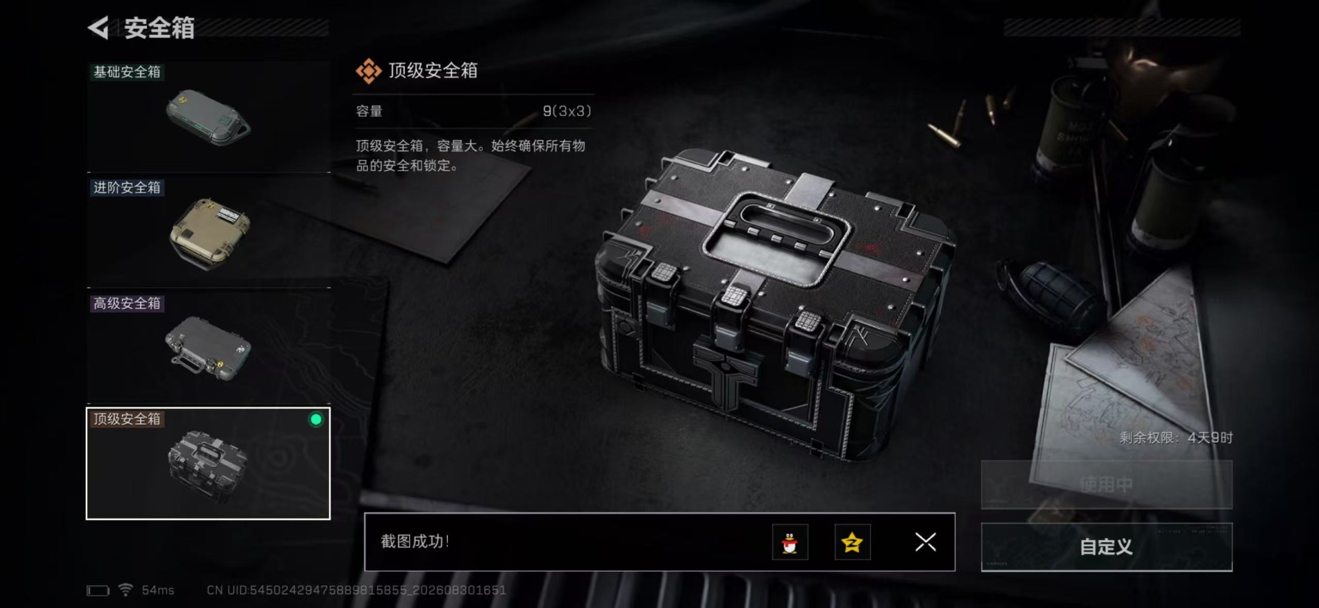 SJZMMN4375404三角洲行动账号详情图18 SJZMMN4375404三角洲行动账号详情图18