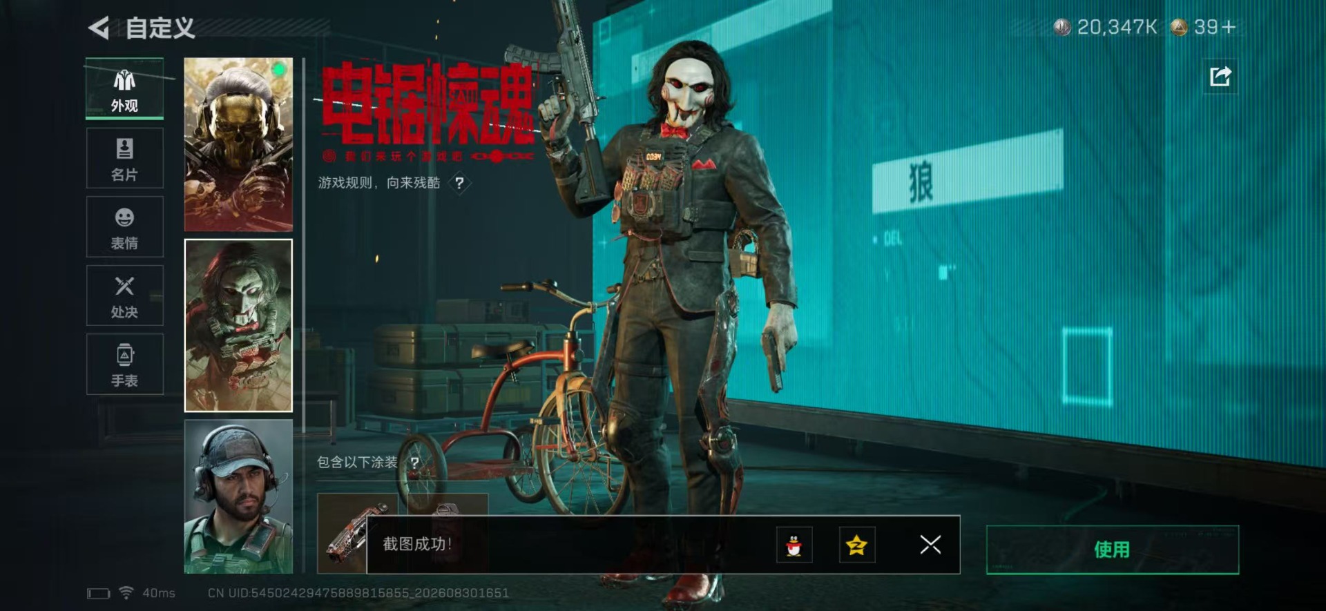SJZMMN4375404三角洲行动账号详情图21 SJZMMN4375404三角洲行动账号详情图21