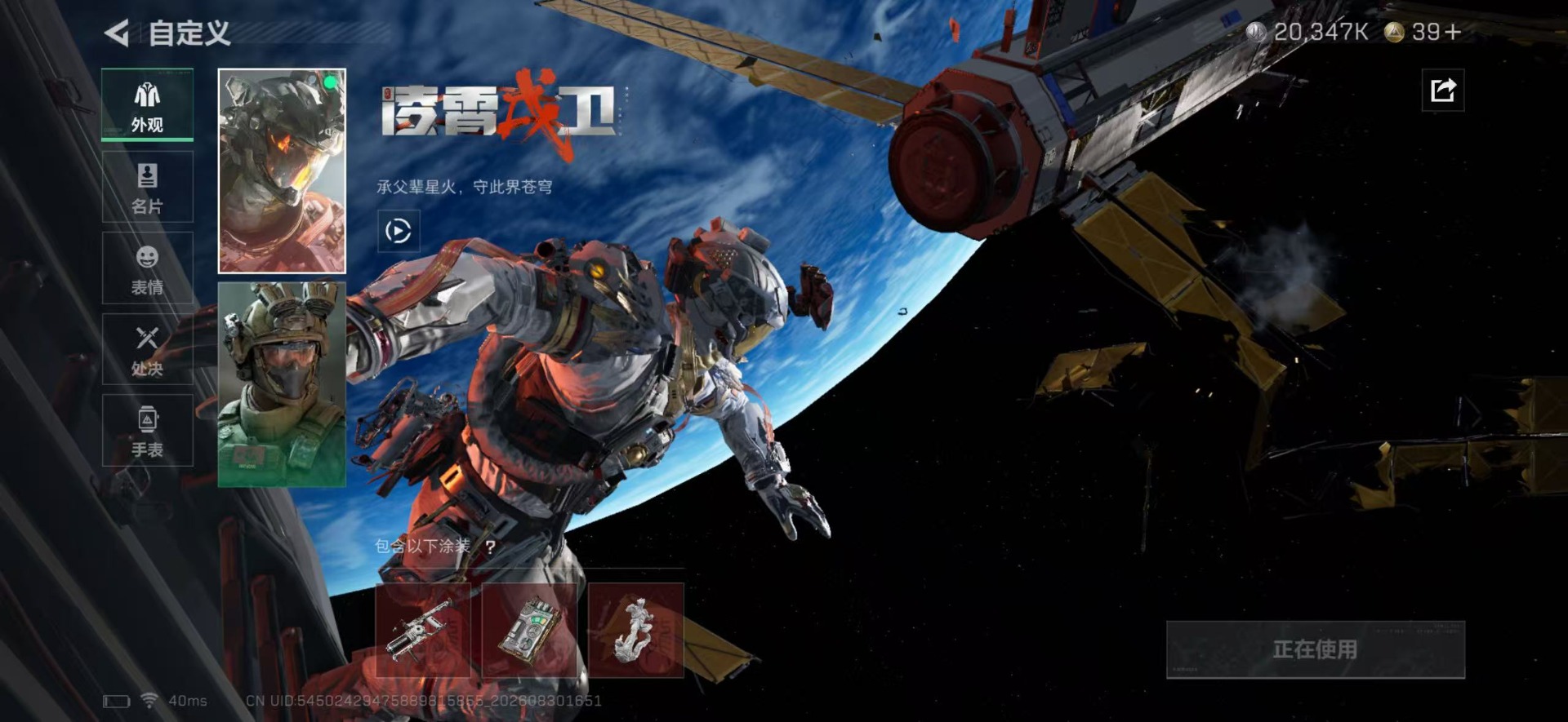 SJZMMN4375404三角洲行动账号详情图22 SJZMMN4375404三角洲行动账号详情图22