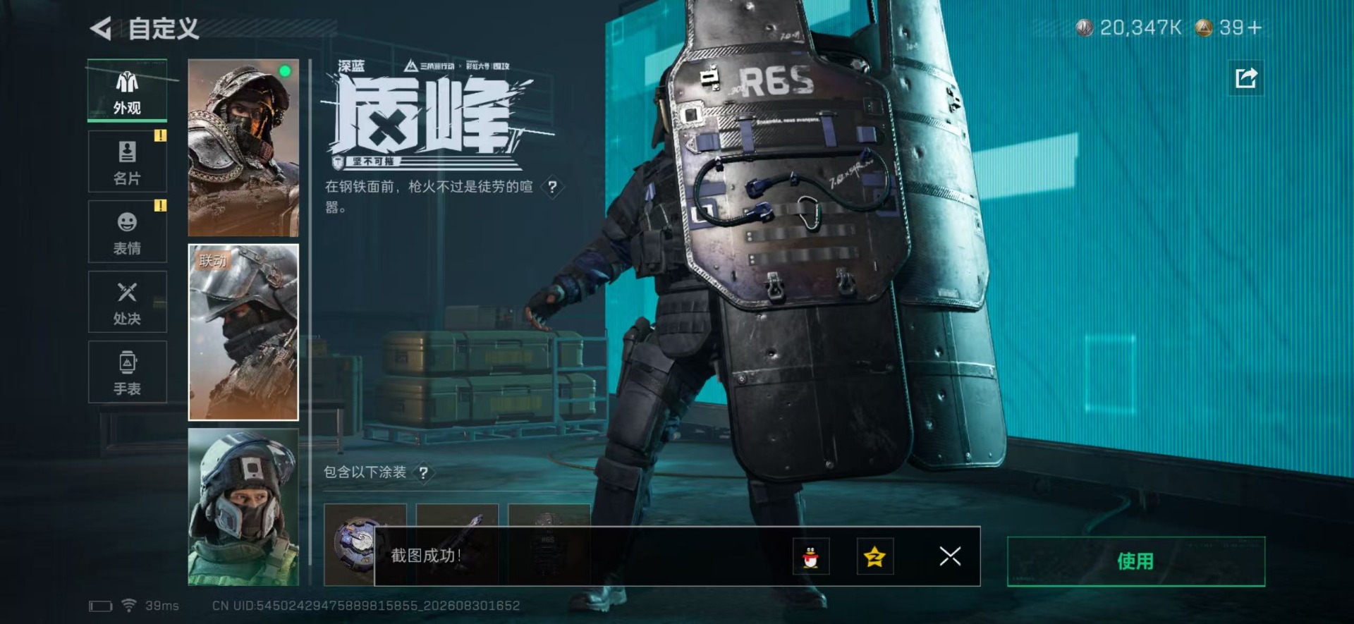 SJZMMN4375404三角洲行动账号详情图28 SJZMMN4375404三角洲行动账号详情图28