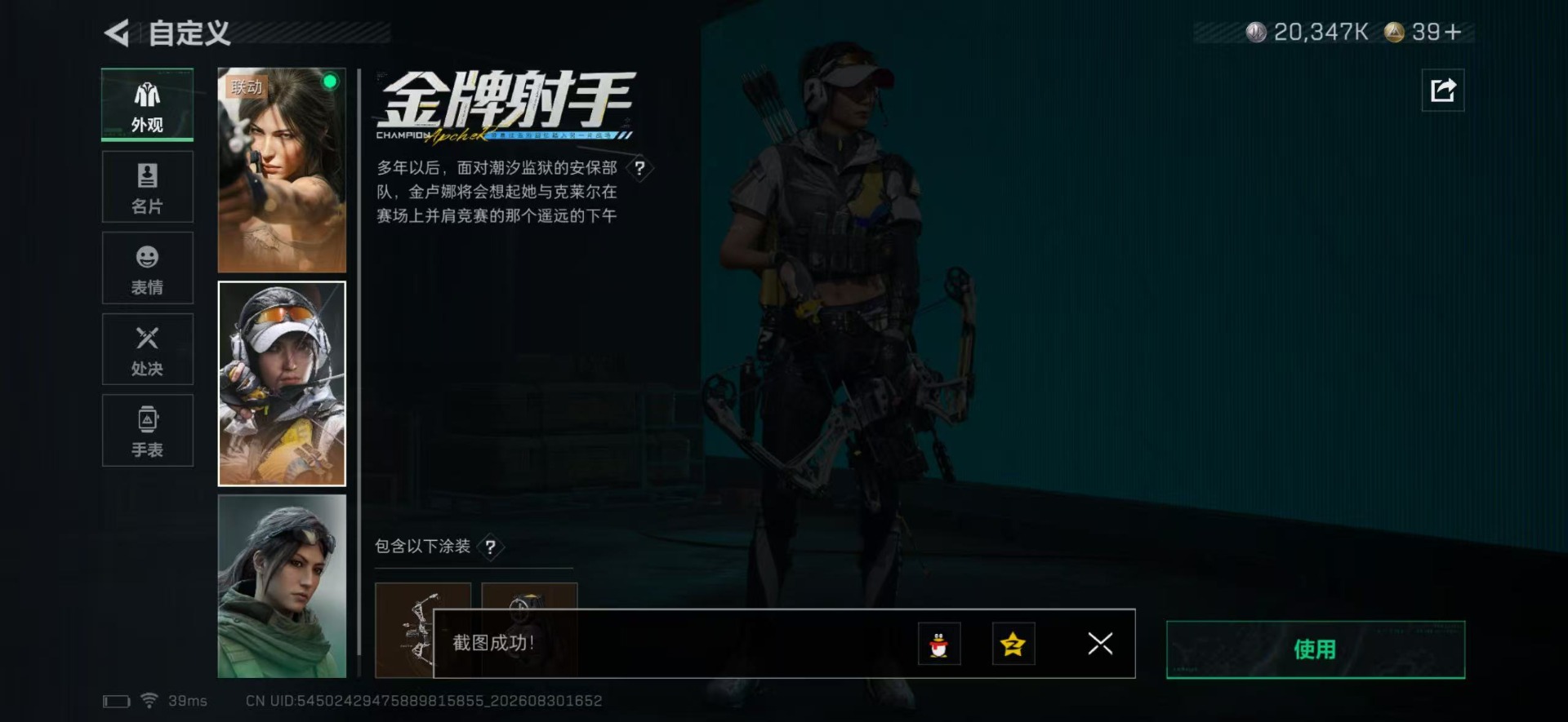 SJZMMN4375404三角洲行动账号详情图30 SJZMMN4375404三角洲行动账号详情图30
