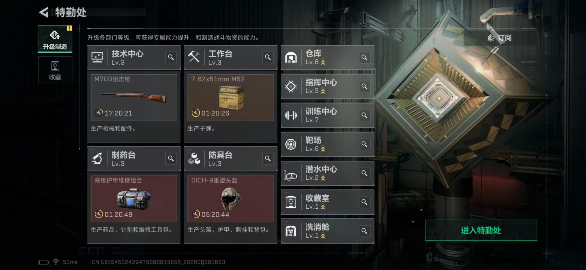 SJZMMN4375404三角洲行动账号详情图33 SJZMMN4375404三角洲行动账号详情图33