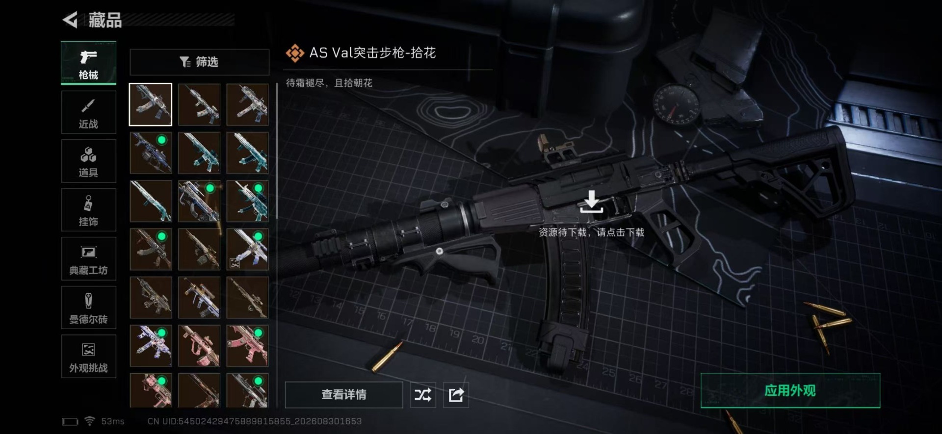 SJZMMN4375404三角洲行动账号详情图35 SJZMMN4375404三角洲行动账号详情图35