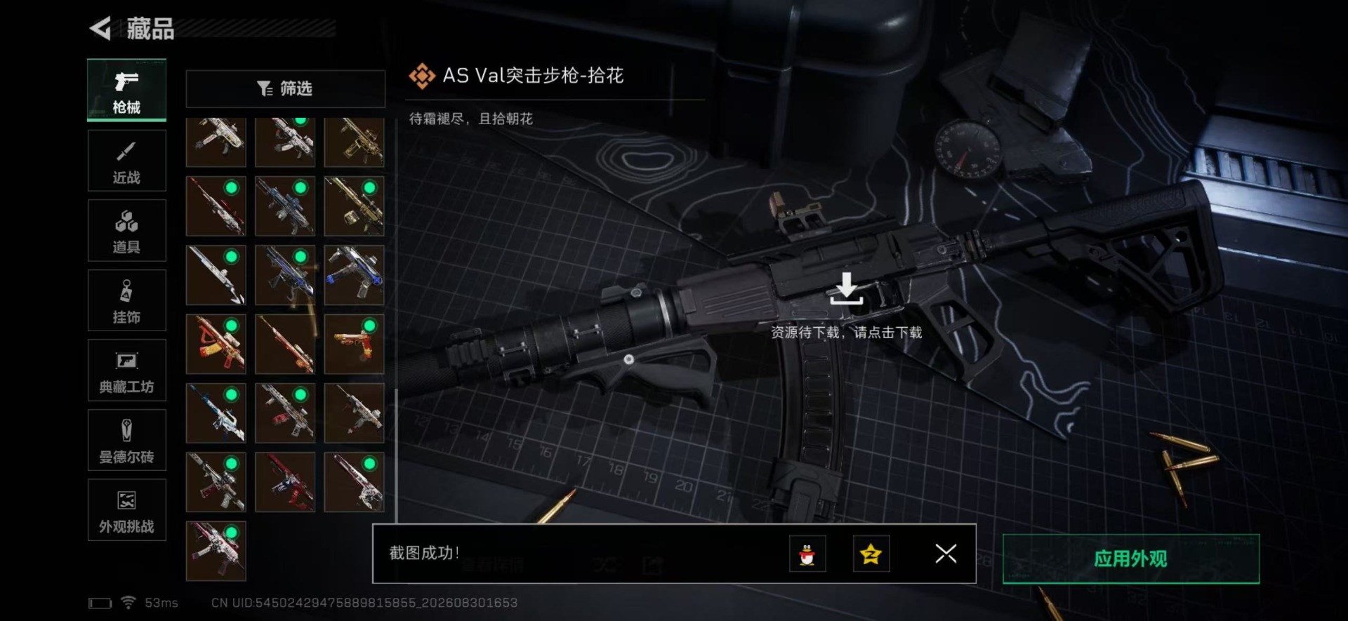 SJZMMN4375404三角洲行动账号详情图37 SJZMMN4375404三角洲行动账号详情图37