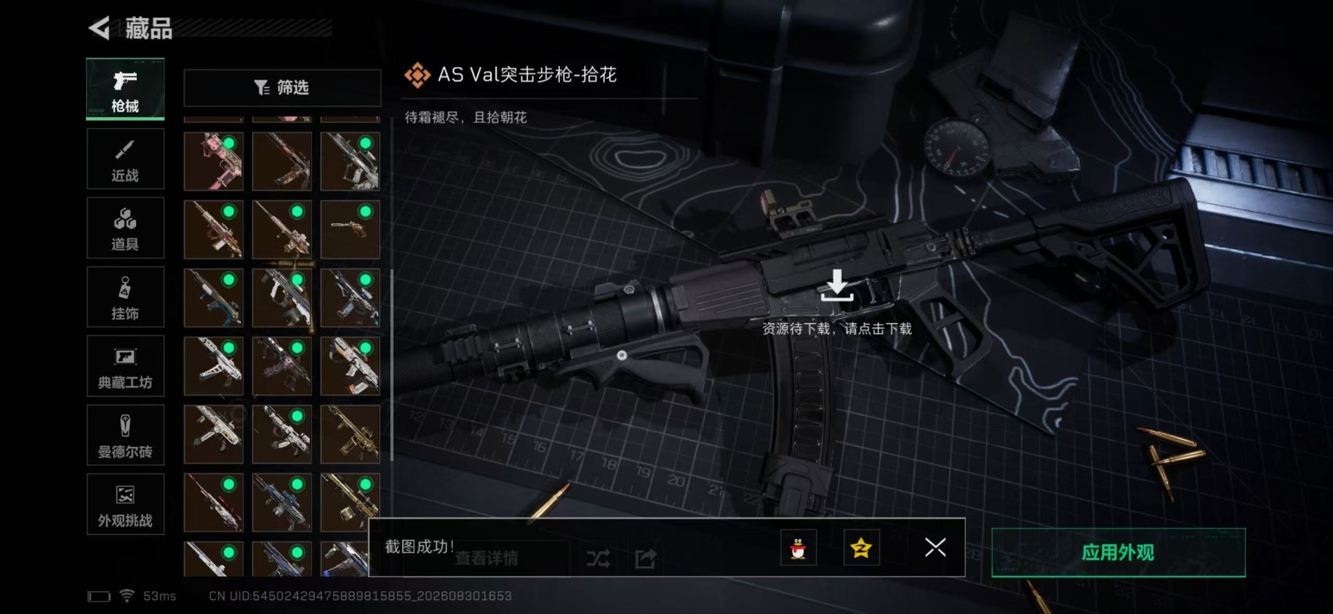SJZMMN4375404三角洲行动账号详情图36 SJZMMN4375404三角洲行动账号详情图36