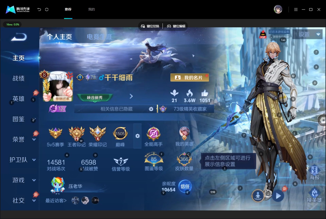 WZQM4648865王者荣耀账号详情图4