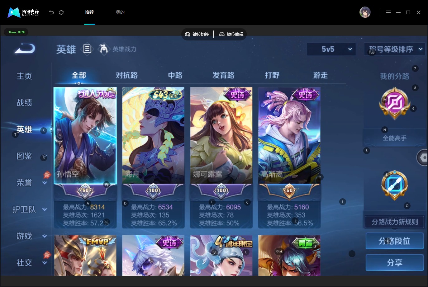 WZQM4648865王者荣耀账号详情图5