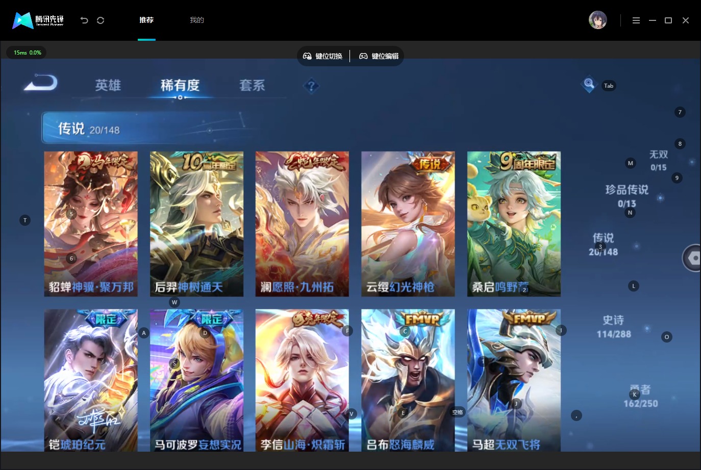 WZQM4648865王者荣耀账号详情图8