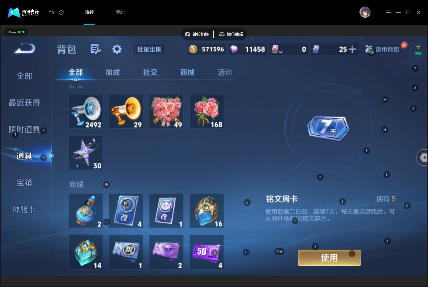 WZQM4648865王者荣耀账号详情图14