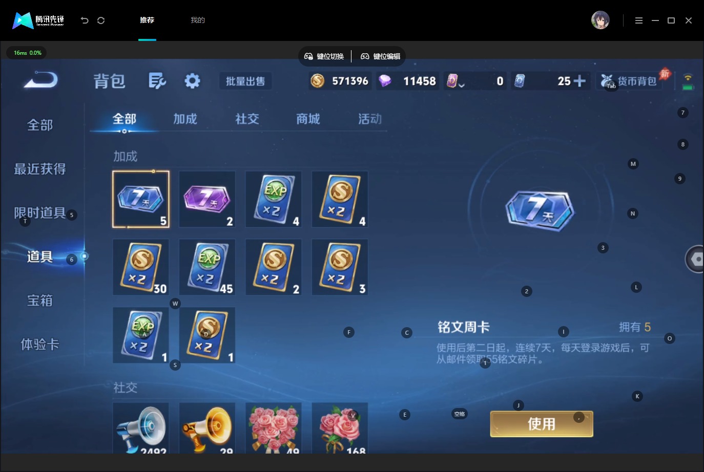 WZQM4648865王者荣耀账号详情图13