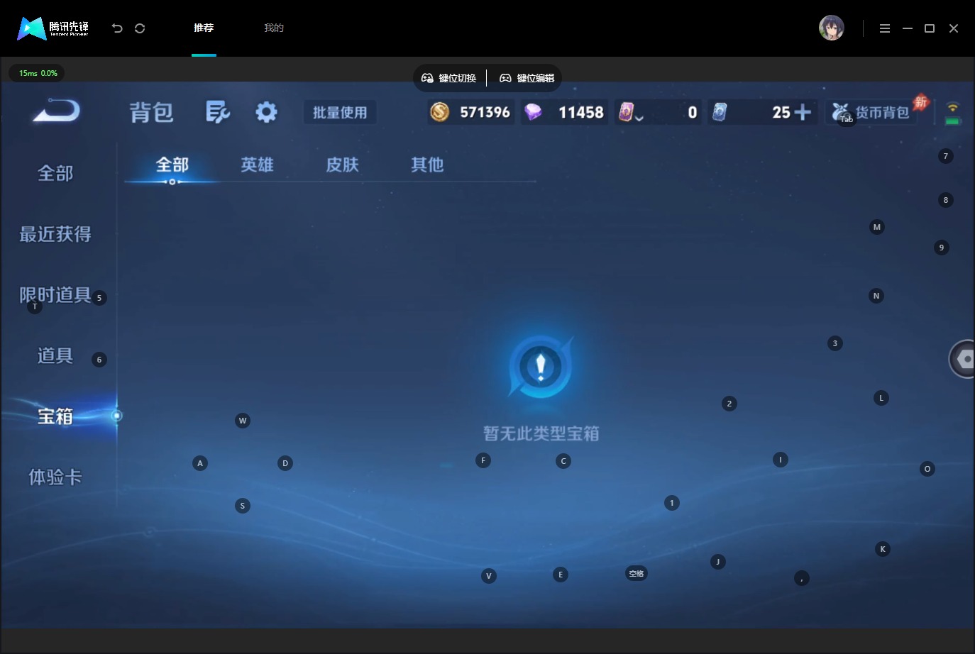 WZQM4648865王者荣耀账号详情图15