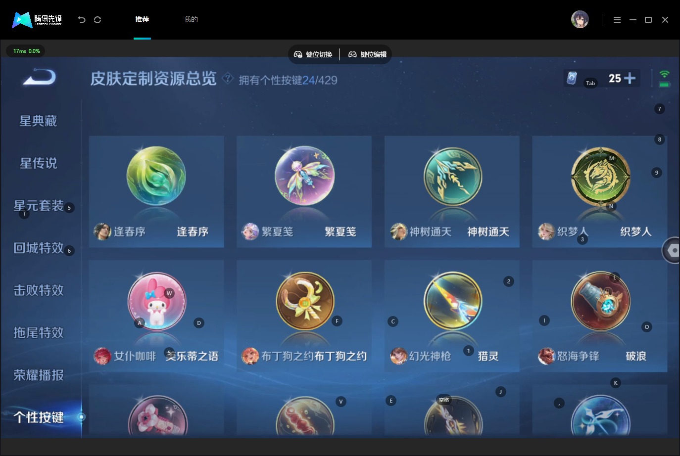 WZQM4648865王者荣耀账号详情图18