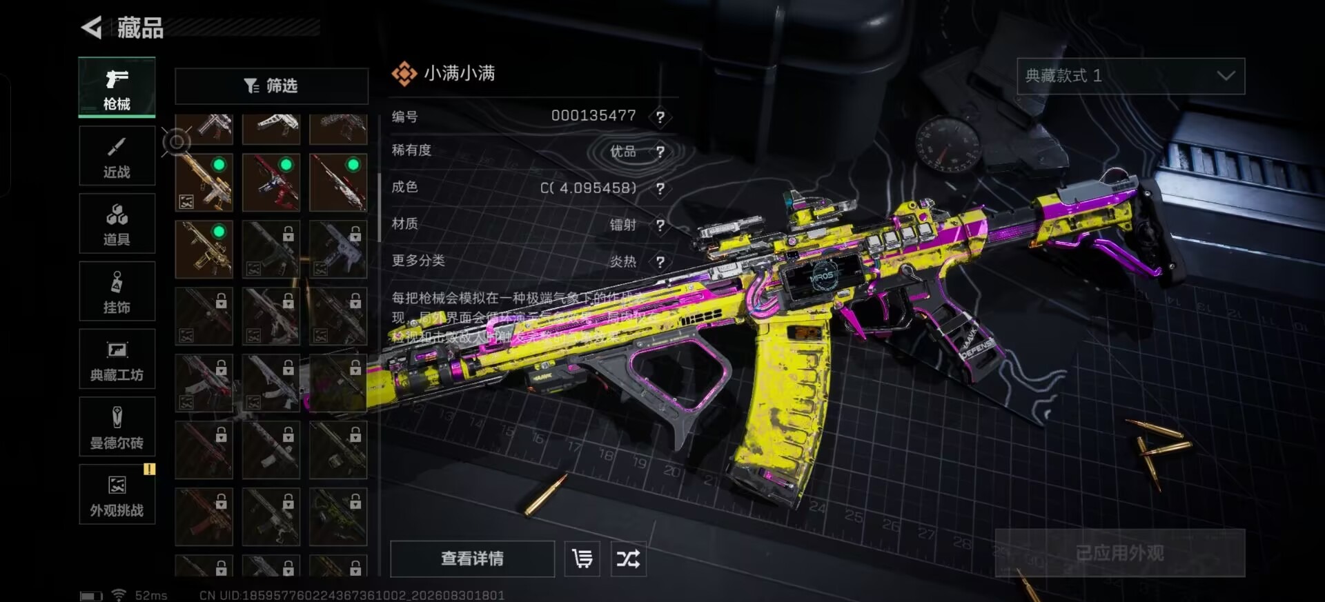 SJZMMN4328529三角洲行动账号详情图6 SJZMMN4328529三角洲行动账号详情图6