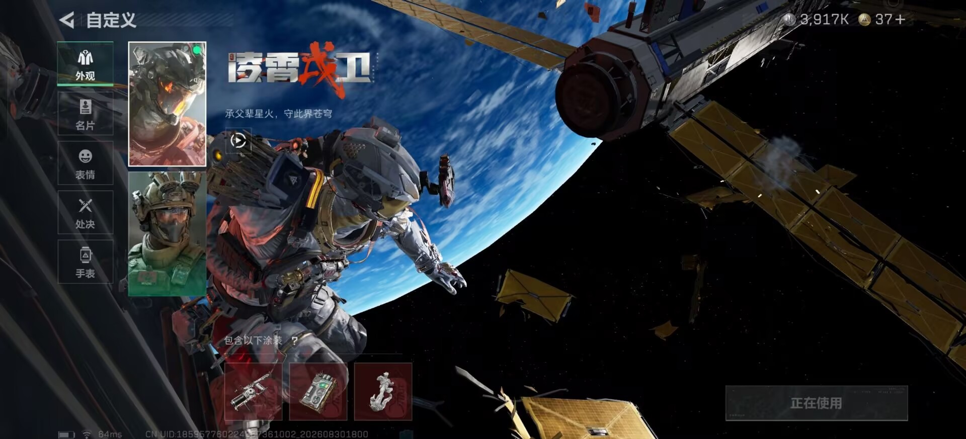 SJZMMN4328529三角洲行动账号详情图5 SJZMMN4328529三角洲行动账号详情图5