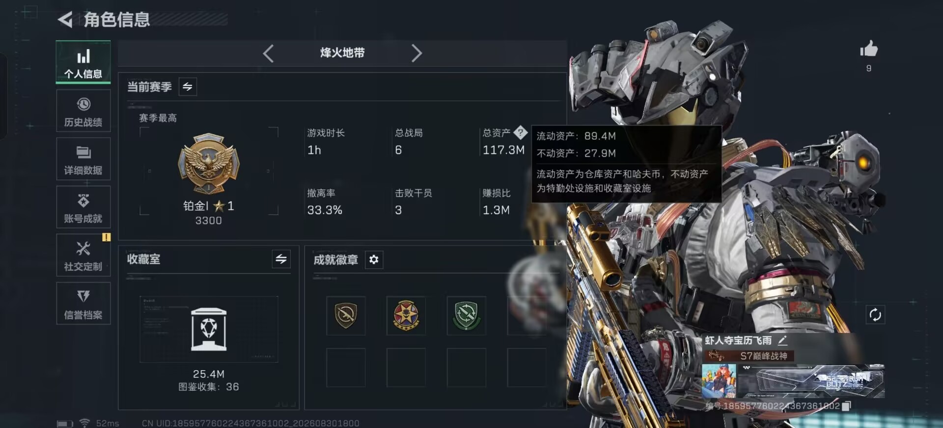 SJZMMN4328529三角洲行动账号详情图9 SJZMMN4328529三角洲行动账号详情图9