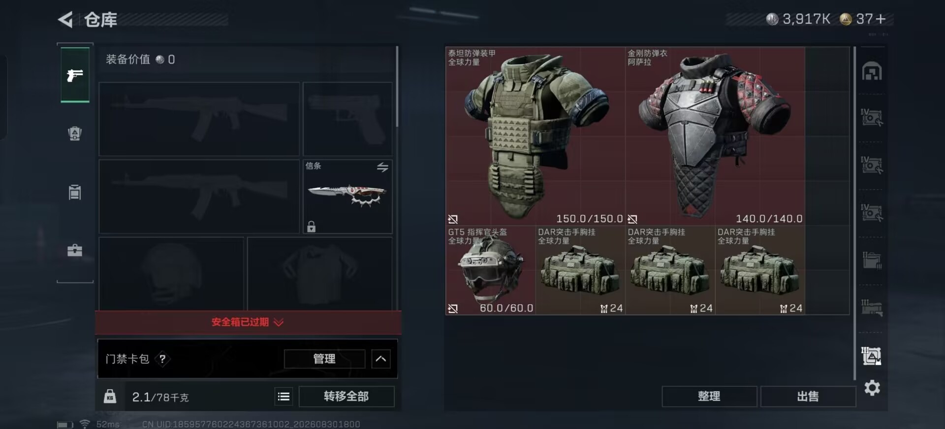 SJZMMN4328529三角洲行动账号详情图11 SJZMMN4328529三角洲行动账号详情图11