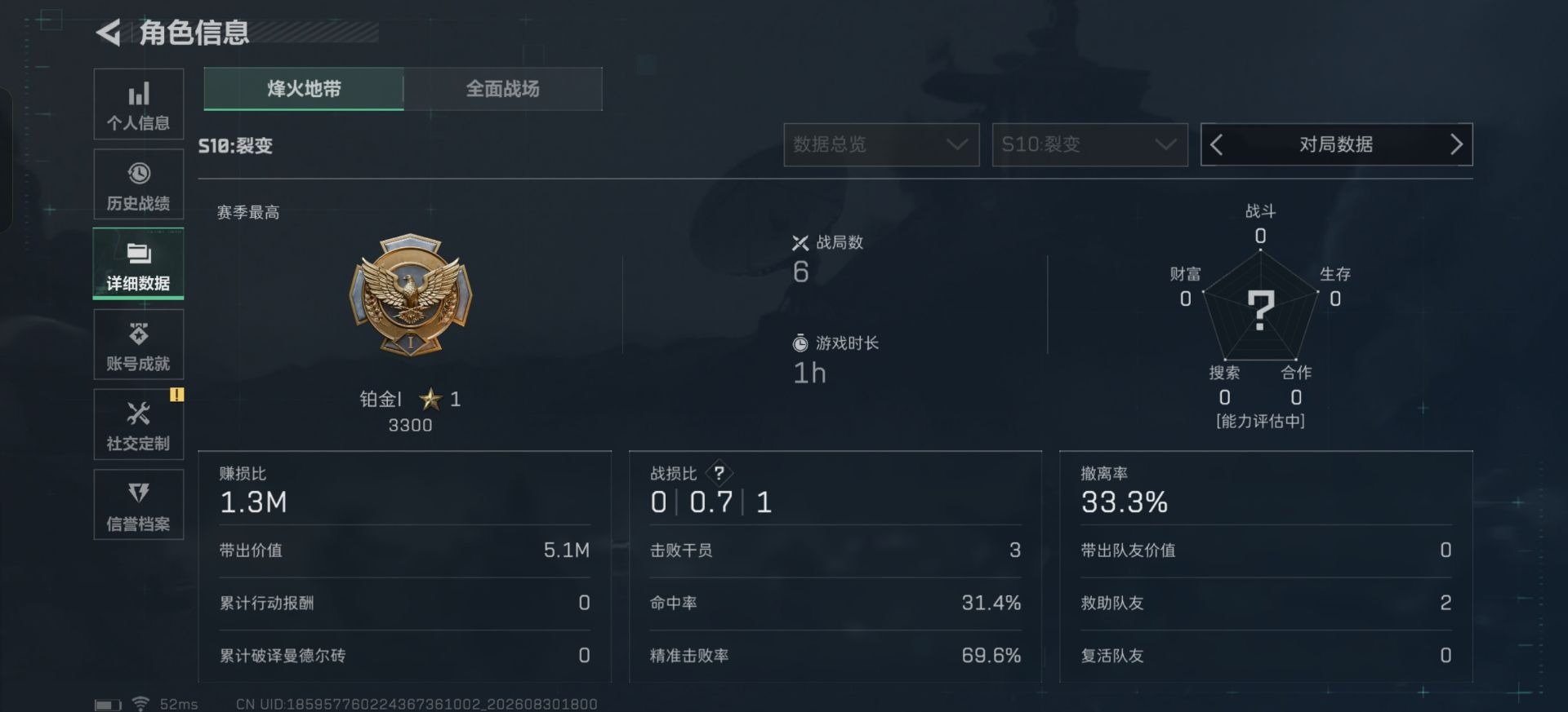 SJZMMN4328529三角洲行动账号详情图14 SJZMMN4328529三角洲行动账号详情图14