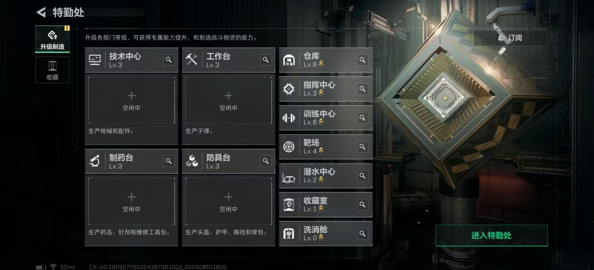 SJZMMN4328529三角洲行动账号详情图13 SJZMMN4328529三角洲行动账号详情图13