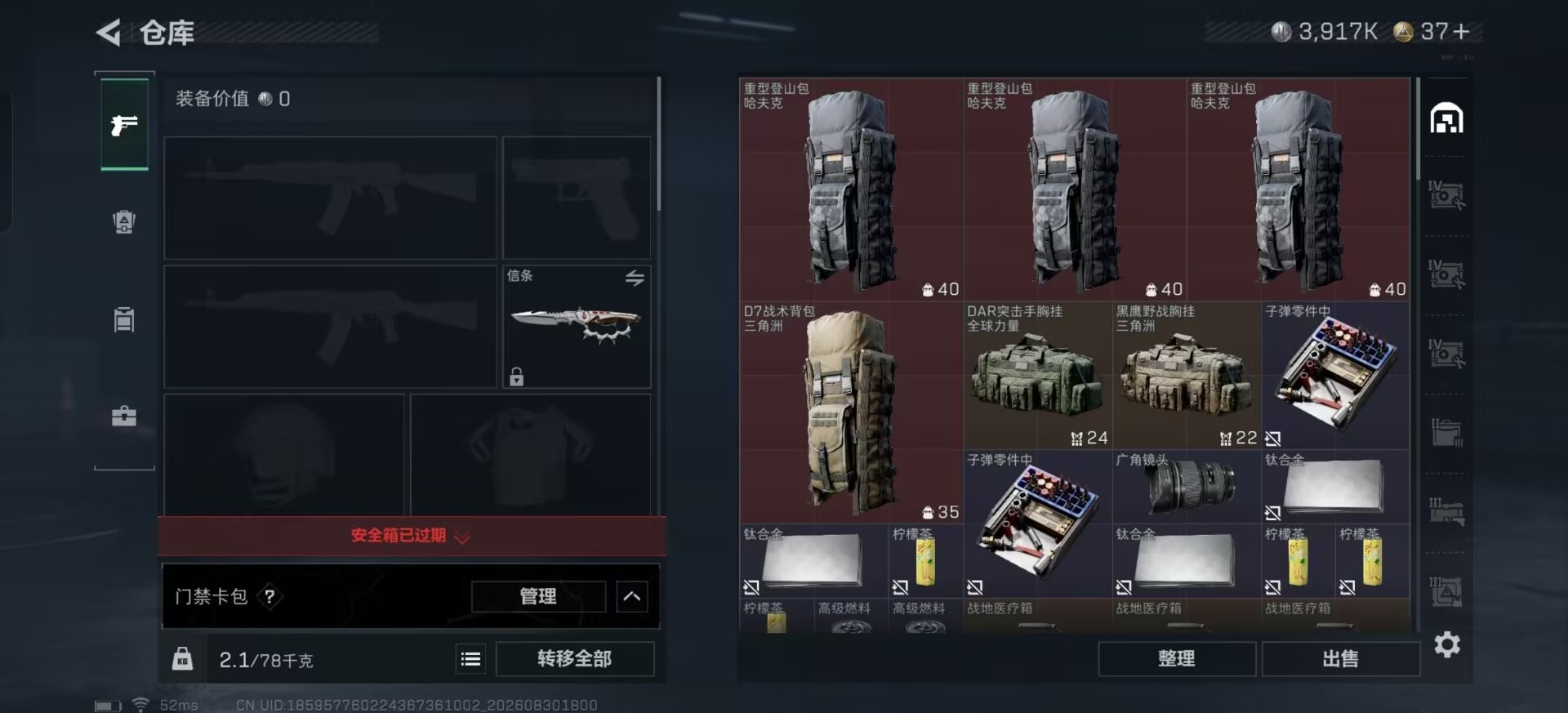 SJZMMN4328529三角洲行动账号详情图15 SJZMMN4328529三角洲行动账号详情图15