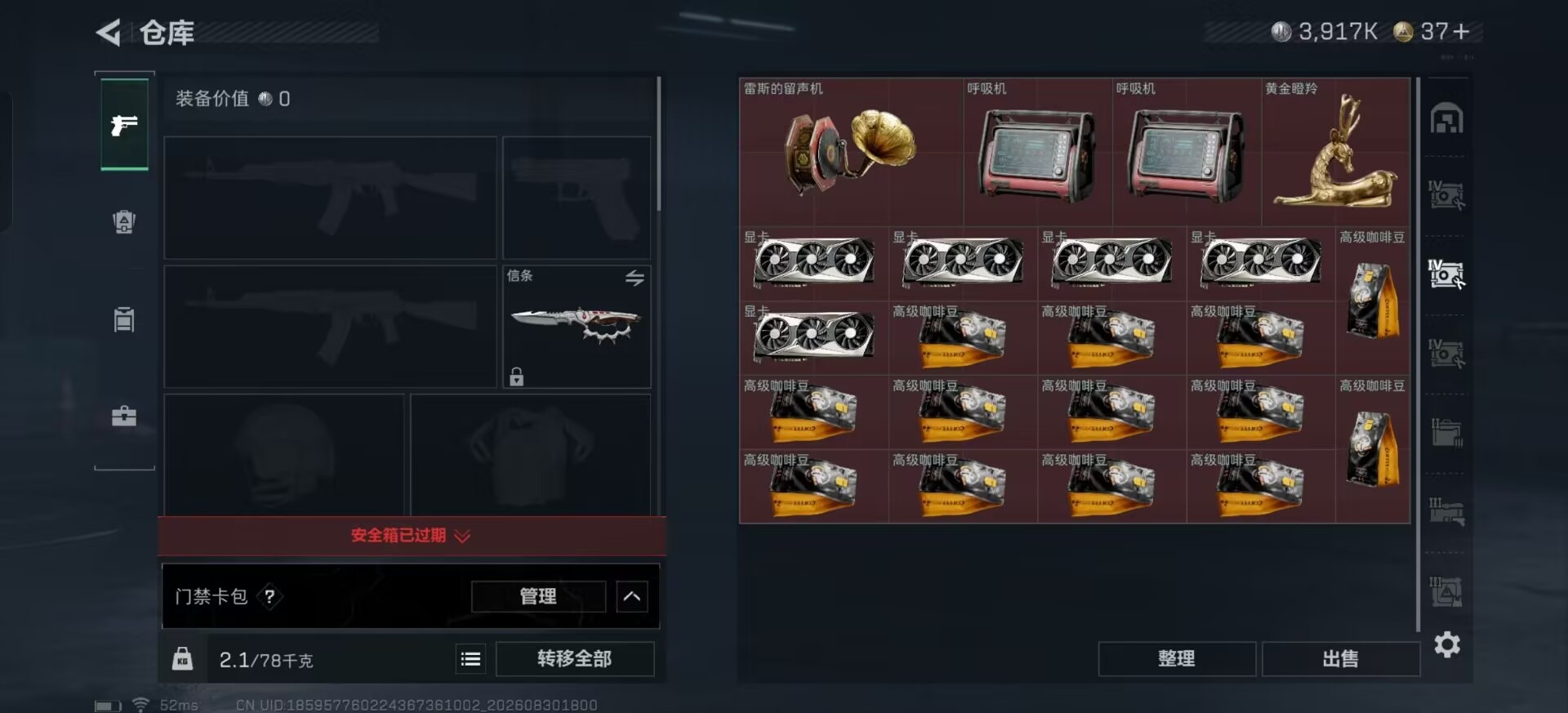 SJZMMN4328529三角洲行动账号详情图16 SJZMMN4328529三角洲行动账号详情图16